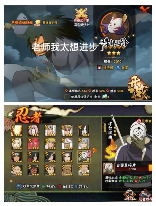 火影忍者羁绊2 3 1隐藏英雄密码技巧，快速解锁隐藏角色！