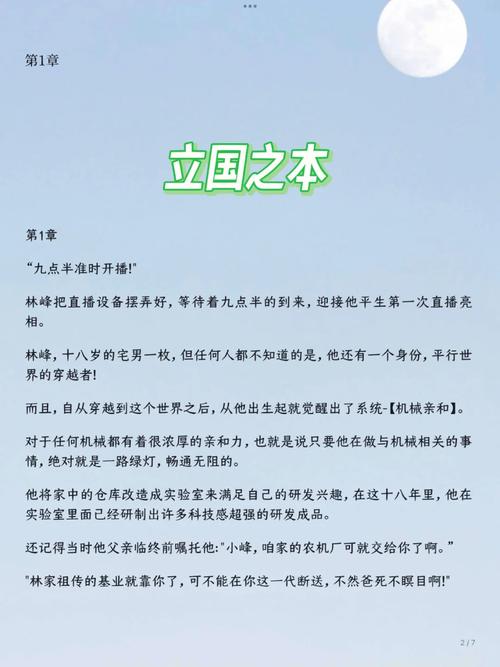 屌丝猎艳记1小说更新地址，免费阅读入口