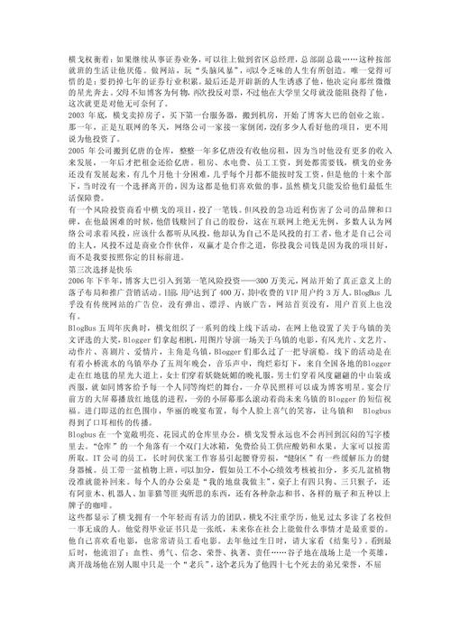 横戈资源是什么?这篇文章让你了解横戈资源!