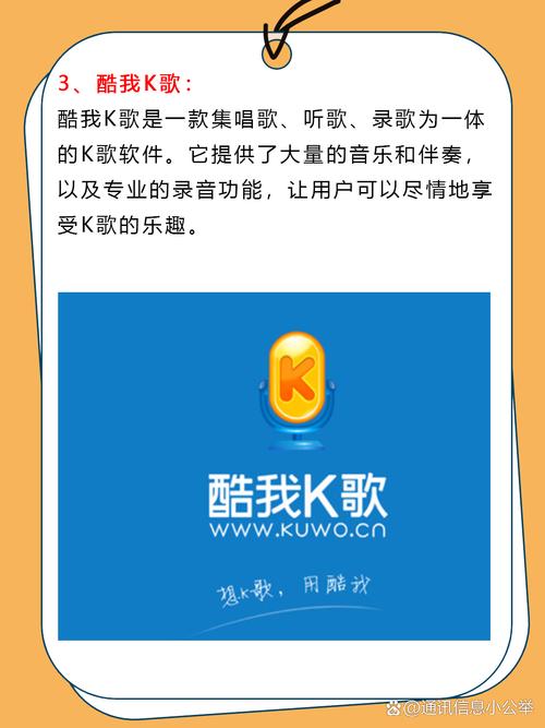 就要K歌下载：高品质音质，专业评分系统