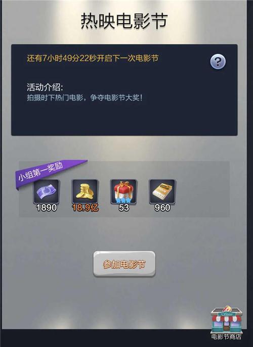 票房大卖王手游：模拟经营，打造你的电影帝国