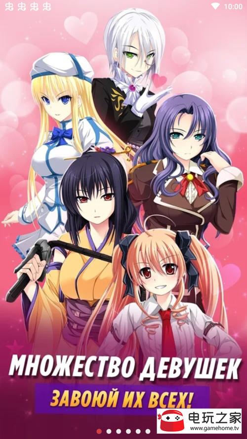 动漫女孩游戏下载大全:超多好玩游戏等你来!