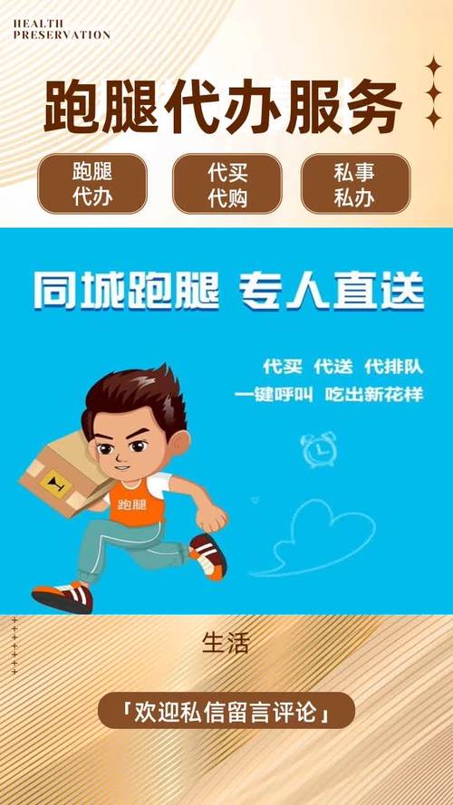 不懂支付宝跑腿业务?这篇带你快速了解!