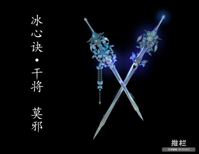 剑网3：80级橙武任务攻略，轻松通关秘籍