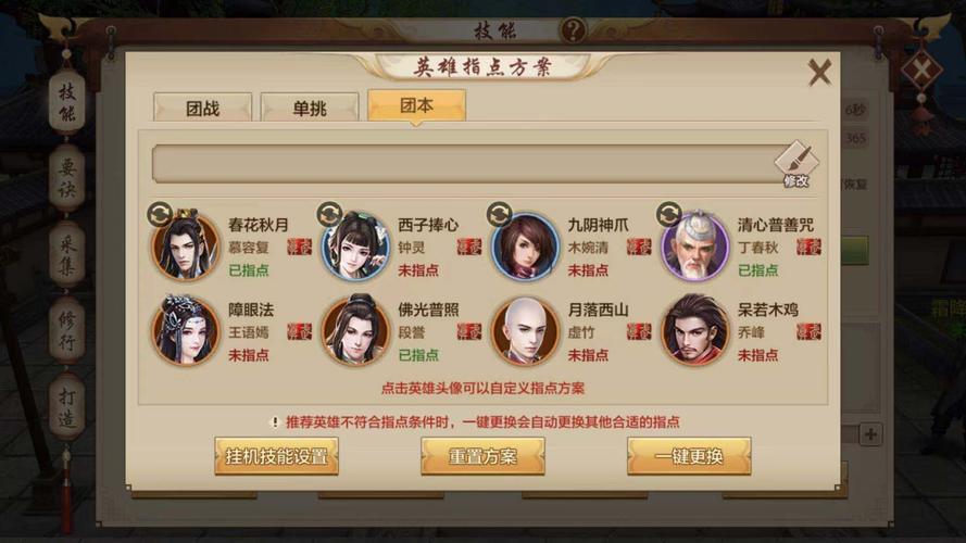 天龙八部峨眉怎么加点？最强峨眉加点攻略详解