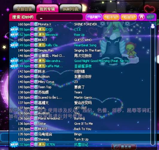 劲舞团音乐大全:好听的劲舞团歌曲推荐