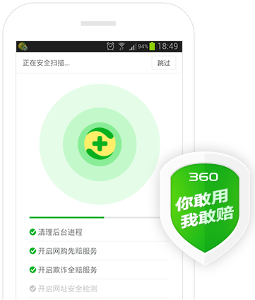 360文件管理器好用吗?手机文件管理就靠它了!