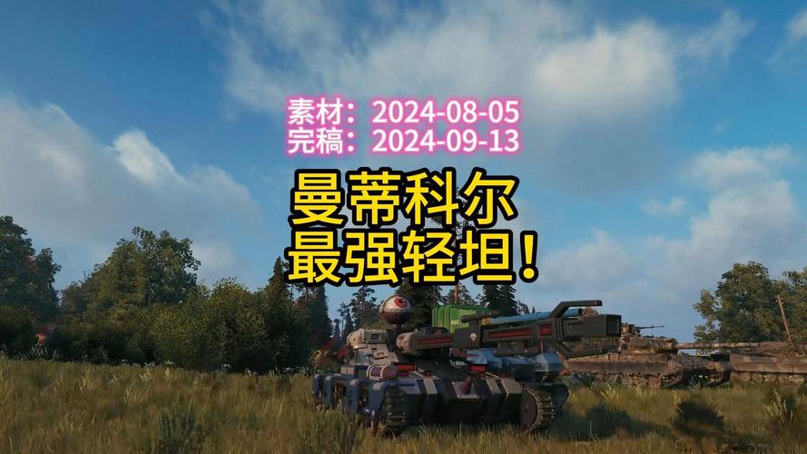 坦克世界Y系坦克详解:从轻坦到重坦全攻略