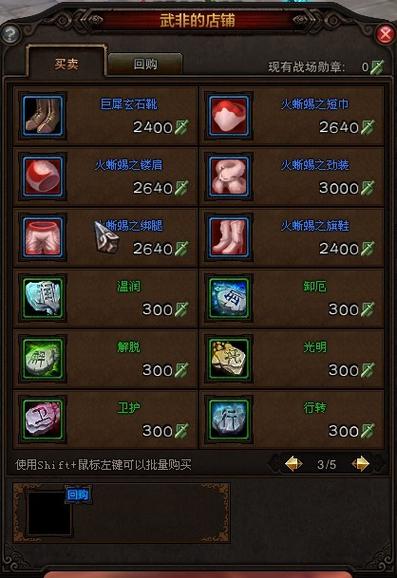 斗战神技能书大全:哪里可以获得技能书?