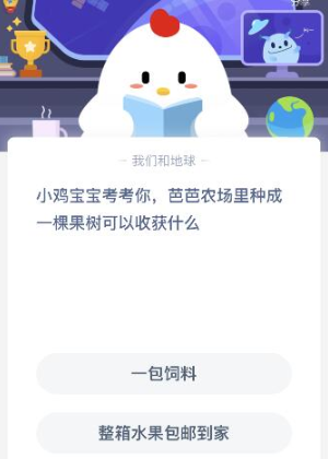 蚂蚁庄园每日一题：大笑减肥是真的吗？