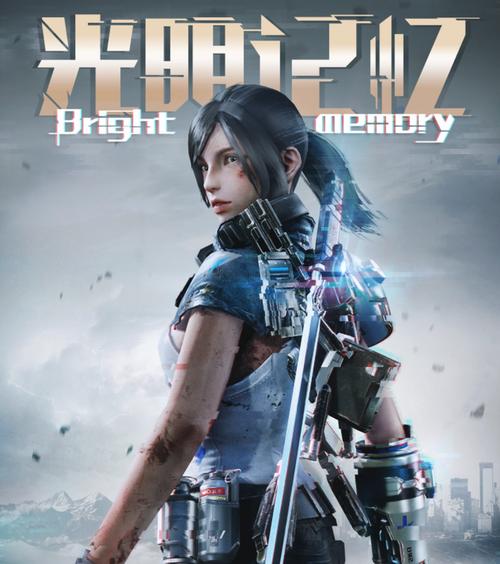 光明记忆无限好玩吗?优缺点分析及入手指南!