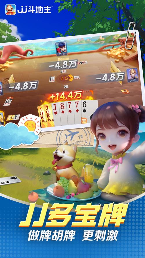 寻找斗地主少女下载地址？这里有最新版本！