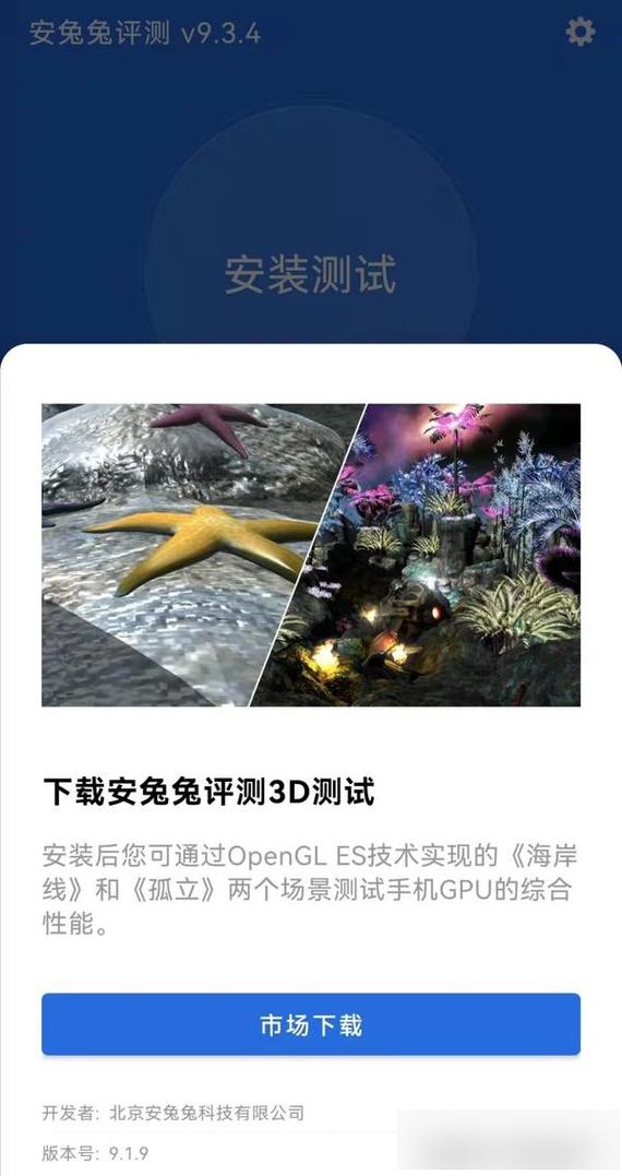 想知道手机性能?安兔兔下载帮你测试