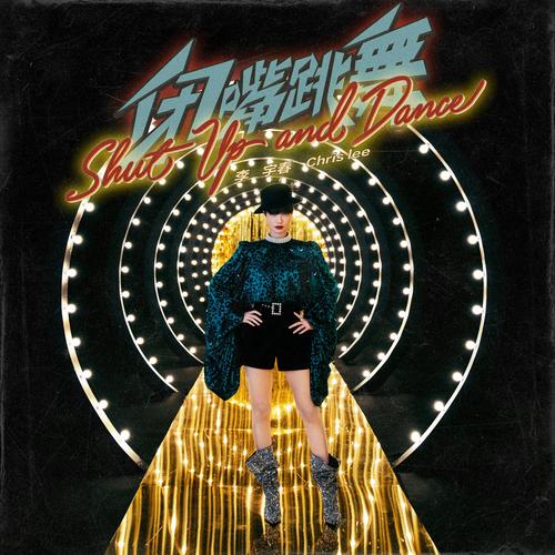 闭嘴跳舞游戏攻略：全面解析，助你玩转游戏世界