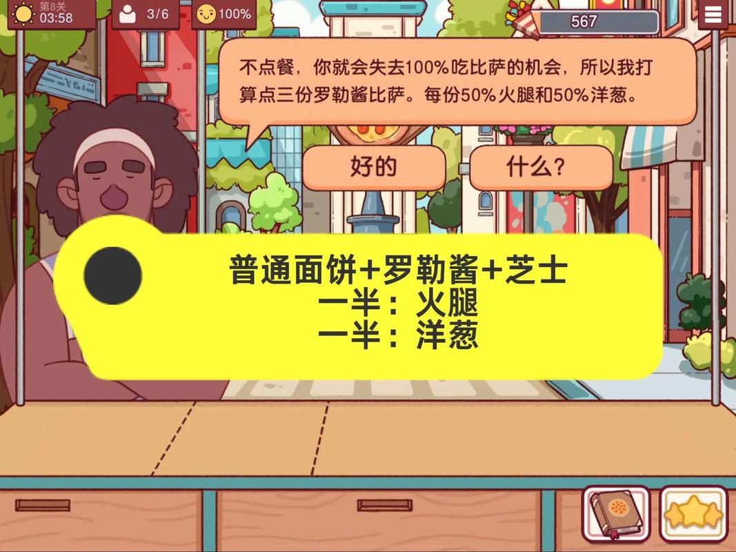 可口的披萨无限钻石版攻略：轻松获得无限资源，玩转游戏