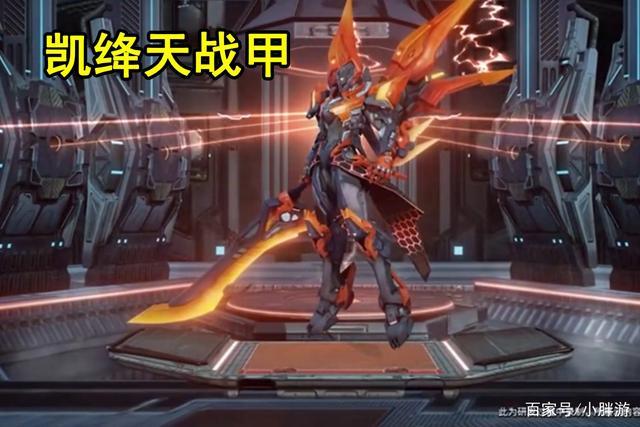 稀有!王者荣耀铠绛天战甲皮肤深度评测及入手建议