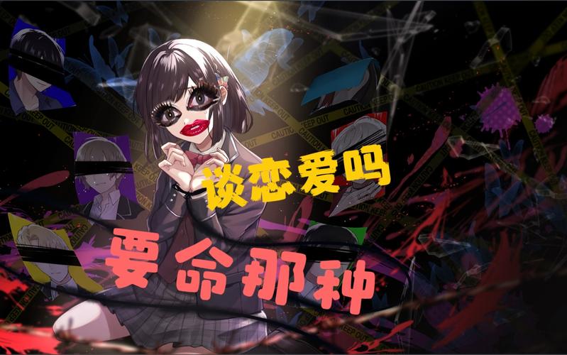 和病娇恋爱的游戏推荐:体验心跳加速的恋爱之旅