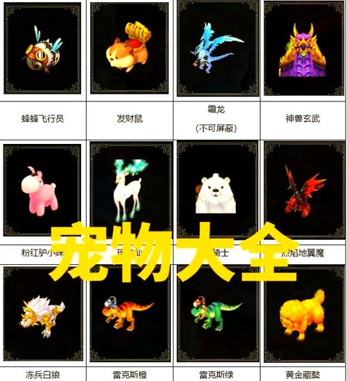 神兽萌萌藏哪了？QQ炫舞萌宠捕捉全攻略