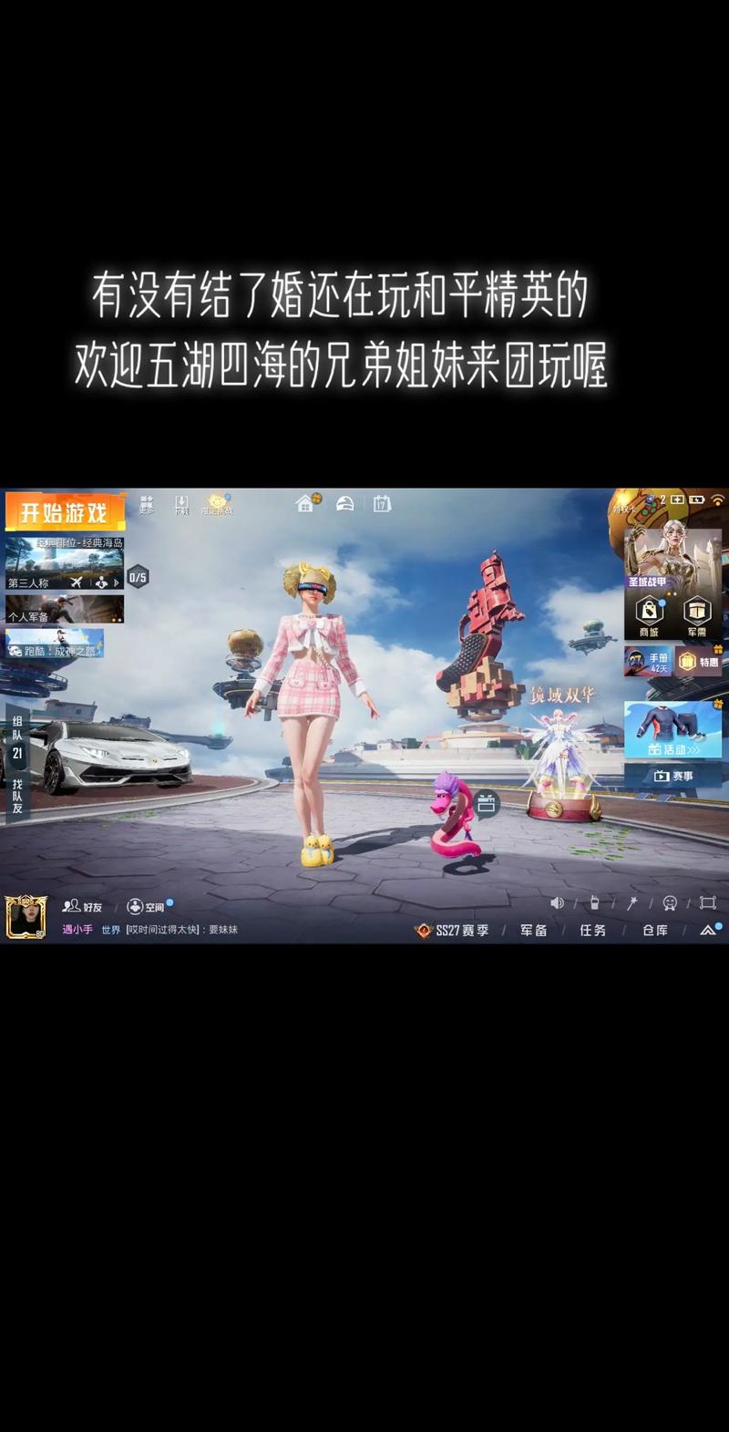 小霸王辅助好用吗?和平精英小霸王辅助安全防封号吗?