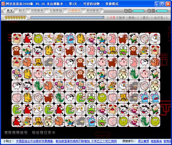 各版本连连看全集大放送，满足你全部的连连看需求