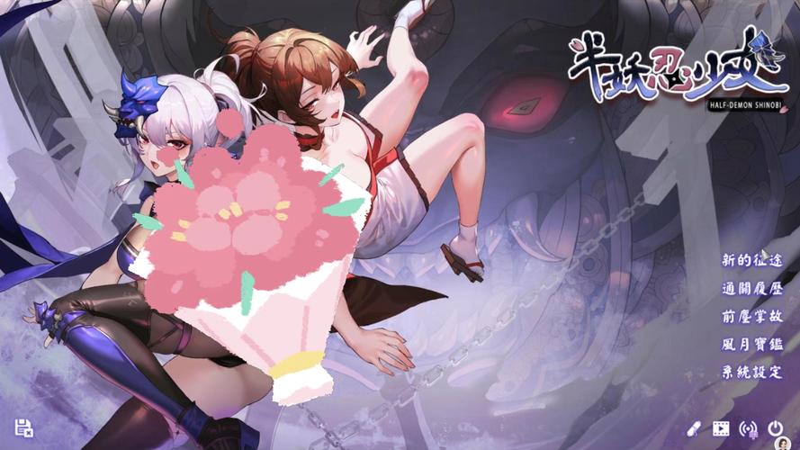 想玩半妖忍少女？教你快速下载完整版！