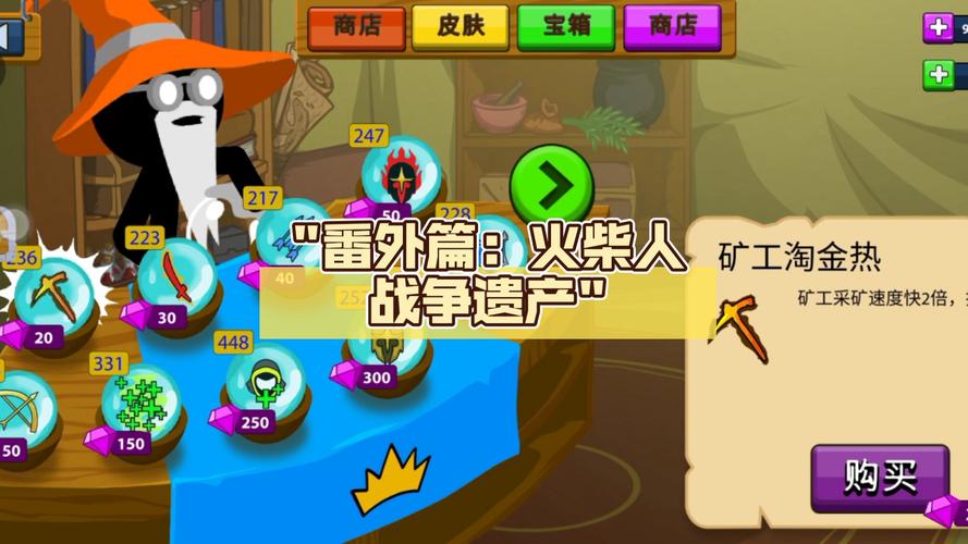 下载火柴人战争遗产开挂版，体验不一样的战争！