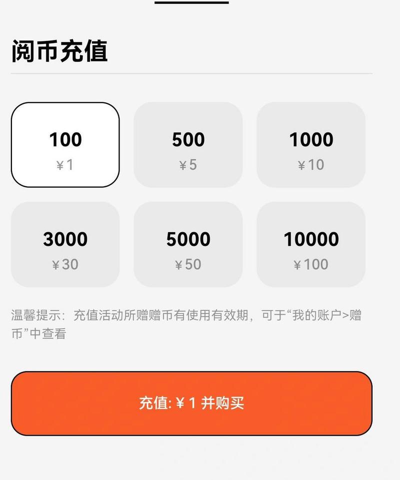 Q币过期吗?Q币充值后多久可以使用?