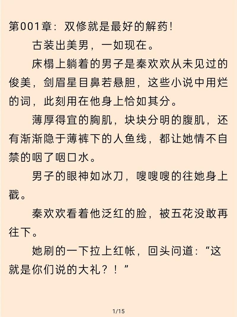 横行霸道TXT下载:完整版小说资源,一键下载轻松阅读