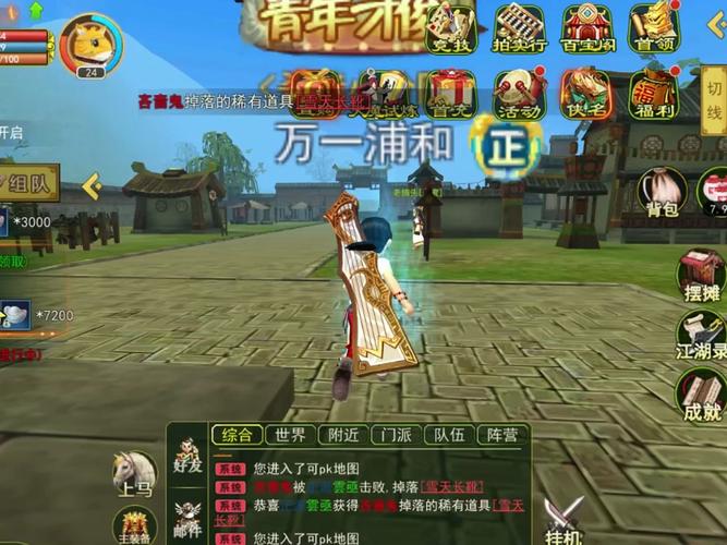 热血江湖2游戏:3D高清画面,带你畅游江湖世界!