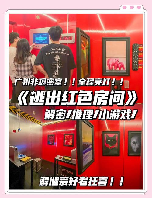 一键下载红色房间游戏:超简单下载步骤详解