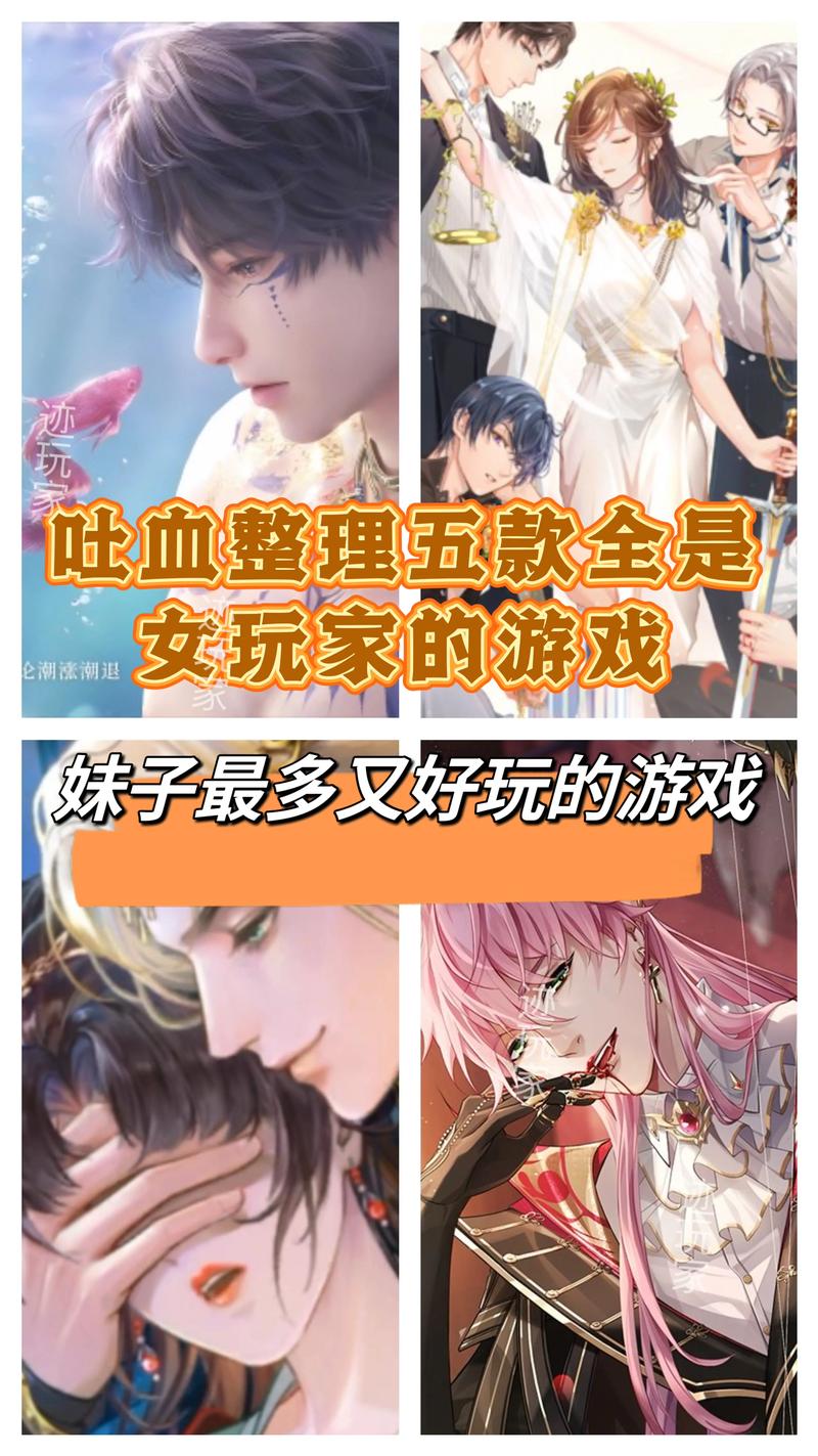 动漫女孩游戏下载大全:超多好玩游戏等你来!