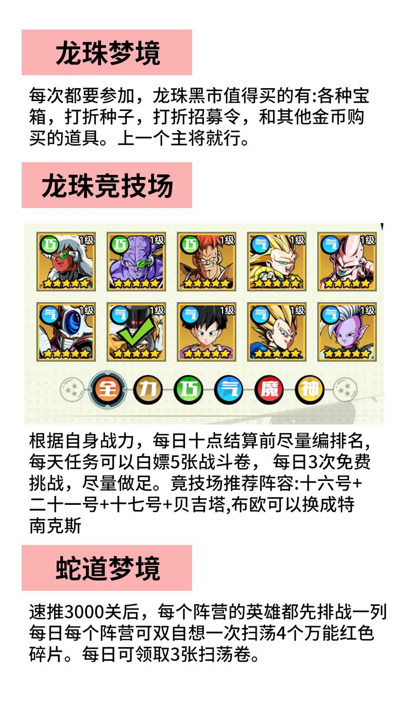 龙珠世界游戏:坐骑系统上线,征战全新地图!