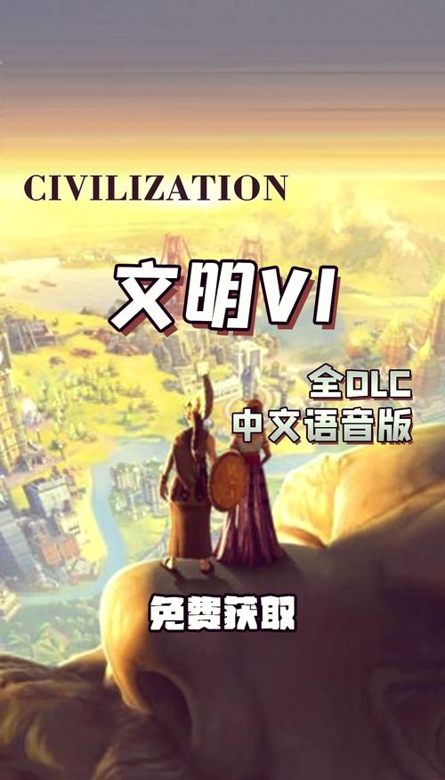 文明6有哪些进阶玩法?高手教你如何玩转文明!