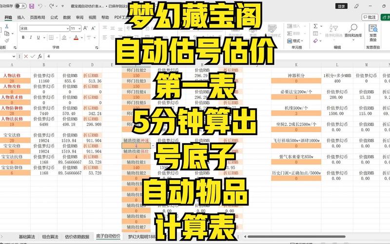寻宝网梦幻诛仙账号交易：如何选择靠谱卖家？