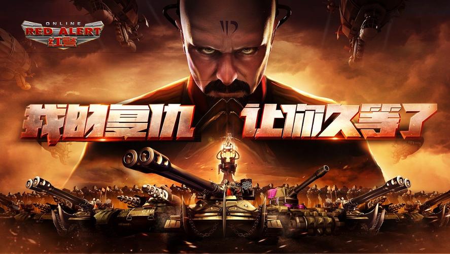 红警2语音包下载：高清完整版，支持多种语言