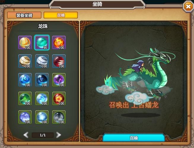 龙珠世界游戏:坐骑系统上线,征战全新地图!