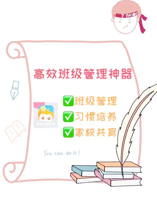 班级小管家:轻松管理班级事务,家长老师省心省力