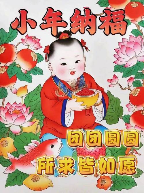 小年快乐图片表情包：有趣可爱，传递节日问候