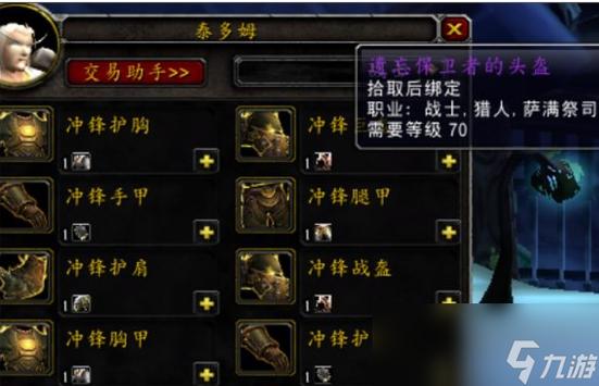 急!魔兽世界T7装备在达拉然哪里兑换?