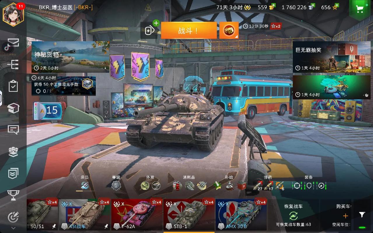 坦克世界闪击战国际服下载:畅玩全球坦克大战