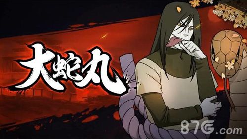 火影忍者羁绊:深度解析大蛇丸的强大忍术