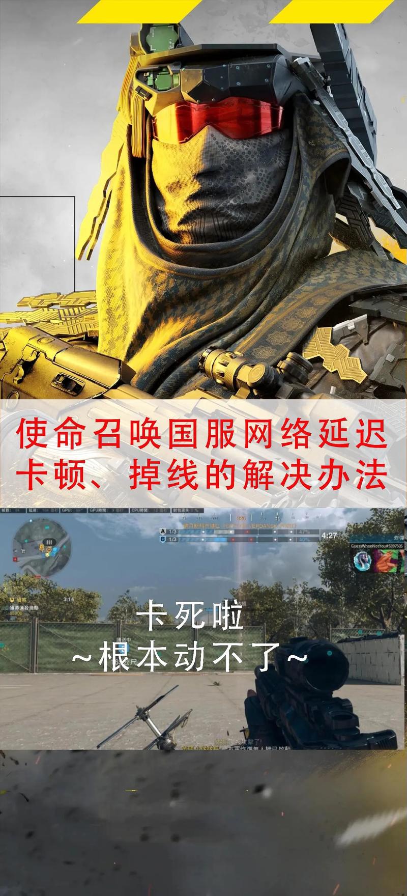 解决使命召唤5玩不了的难题，电脑配置和网络问题排查！