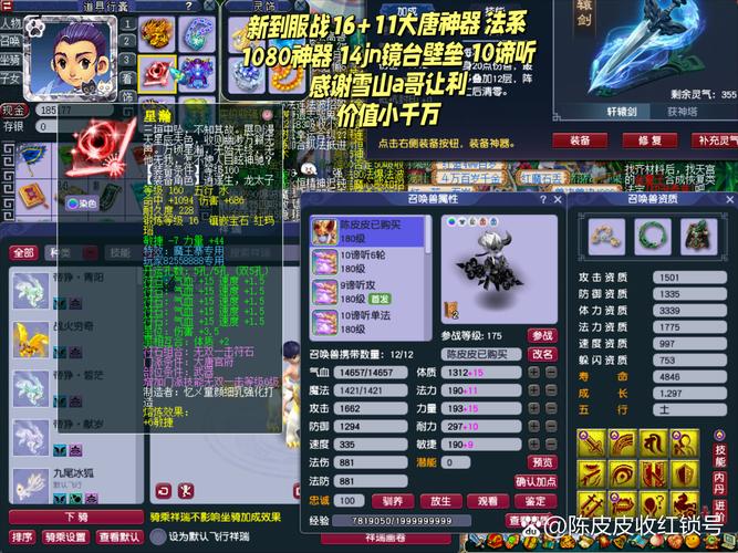 梦幻西游神器攻略大全:快速提升战力技巧详解