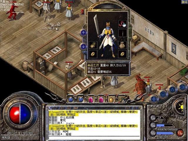 黄健翔代言的红月传说：重温热血传奇世界