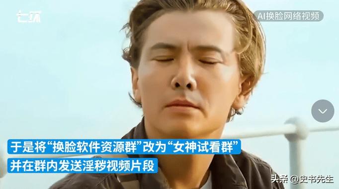 AI换脸综艺绅士游戏：明星换脸，快乐翻倍！