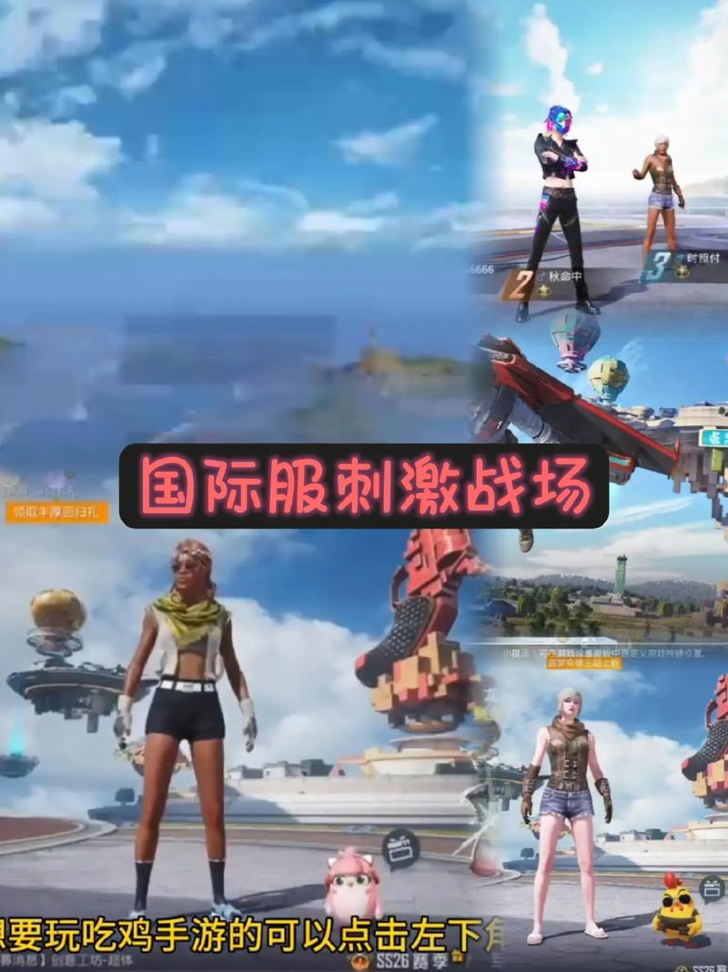 想玩国际服和平精英？手机版下载地址在这里！