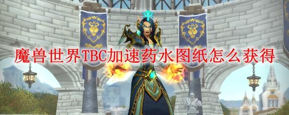 游戏加速药水效果如何?哪里能找到加速药水?