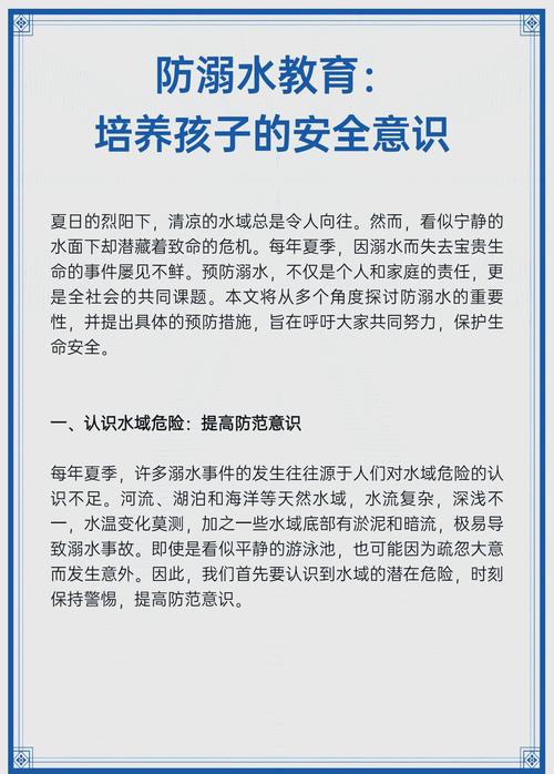 小学生安全教育平台推荐：让孩子远离危险，快乐成长！