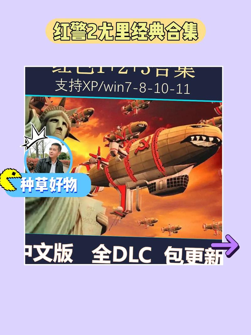 经典再现!红警2尤里的复仇手机版震撼来袭