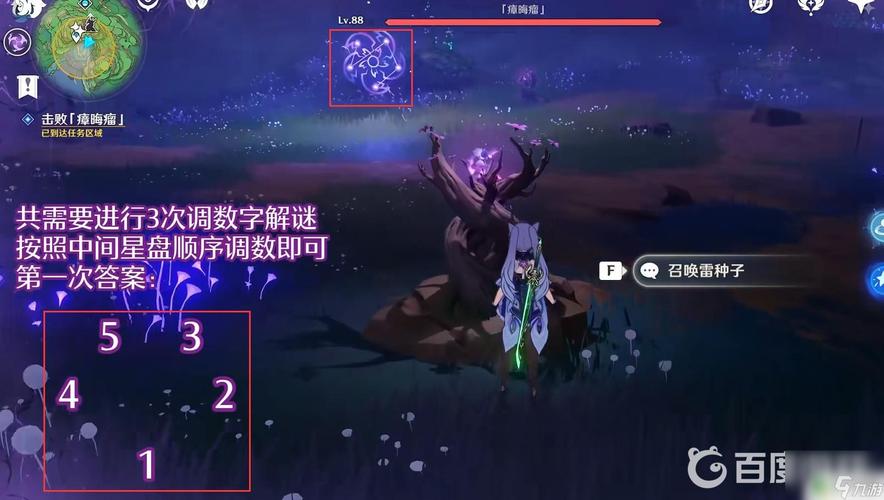 原神神樱大祓全流程攻略，轻松完成神樱大祓